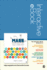 Mass Communication Interactive Ebook: Living in a Media World