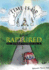 Time Is Up: Raptured
