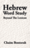 Hebrew Word Study: Beyond the Lexicon
