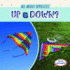 Up Or Down? (All About Opposites)