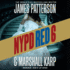 Nypd Red 6