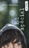 Ed Sp�cial (Orca Currents En Fran�ais) (French Edition)