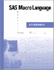 Sas Macro Language: Reference, First Edition