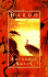 Bardo: a Novel