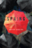 Spring: a Novel