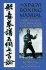 The Xingyi Boxing Manual: Hebei Style's Five Principles and Seven Words