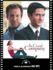 In Good Company: the Shooting Script
