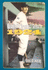 Baseball's Greatest Season, 1924