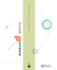 The Morgan Kaufmann Series in Interactive 3d Technology: Game Physics