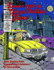 Love's Not a Three Dollar Fare: More Stories From Unsupervised Existence