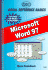 Visual Reference Microsoft Word 97