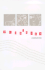 Tripticks (British Literature)