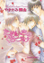 Sighing Kiss (Yaoi) (Yaoi Manga)