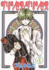 Princess Princess Volume 4