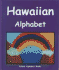 Hawaiian Alphabet (Island Alphabet Books) (English and Hawaiian Edition)