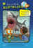 Greetings, Sharkling! (Book 2): Honesty (How to Be an Earthling (R))