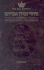 The Complete Artscroll Siddur: Weekday/Sabbath/Festival (Artscroll (Mesorah)) Seif Edition