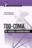 Tdd-Cdma for Wireless Communications