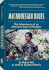 Micronesian Blues: the Adventures of an American Cop in Paradise