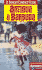 Insight Compact Guide Antigua & Barbuda (Insight Compact Guides Antigua)