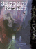 Second Sight (World of Darkness)