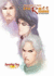 Storm Riders: Invading Sun Volume 6