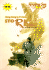 Storm Riders: Invading Sun, Vol. 2 (V. 2)