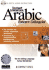 Instant Immersion Arabic (Arabic Edition)