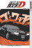 Initial D Vol. 2