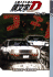 Initial D (Initial D (Graphic Novels)), Vol. 13