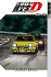 Initial D, Vol. 14