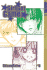 Girl Got Game, Vol. 6
