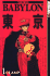 Tokyo Babylon, Vol. 1