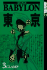 Tokyo Babylon, Vol. 3