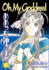 Oh My Goddess! Vol. 1
