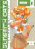 Gunsmith Cats Revised Edition Vol. 2