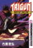 Trigun Maximum Volume 12: the Gunslinger