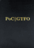Poc||Gtfo