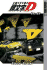 Initial D Volume 23 (Initial D (Graphic Novels))