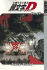 Initial D 24 (Initial D (Graphic Novels))