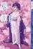 Ai Yori Aoshi, Vol. 7