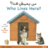 Who Lives Here? : Pets (Arabic and English Edition)