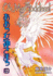 Oh My Goddess! Vol. 12