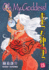 Oh My Goddess! Vol. 13