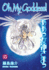 Oh My Goddess! Volume 15