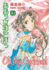 Oh My Goddess! Volume 41 (Oh My Goddess! , 41)