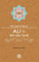 Ali Ibn Abi Talib Format: Paperback