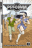 Psy-Comm Volume 2 (Psy-Comm Manga)