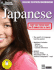 Instant Immersion Japanese-Deluxe Edition Workbook (Japanese and English Edition)