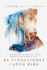 As Kingfishers Catch Fire: a Conversation on the Ways of God Formed By the Words of God